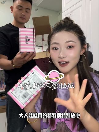 植护气垫抽四层加厚 巨无霸大包、颜值还特别高 像这种日常消耗品抓紧囤#好物推荐🔥 #种草 #生活必备 #气垫抽纸 #植护