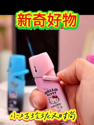 (新奇好物)网红库洛米卡通摇臂金属蓝焰直冲,防风打火机可循环充气坏机包赔#打火机 #防风打火机