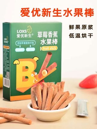 宝妈速抢💥 爱优新生山楂鸡内金水果棒!专为宝宝设计,46g小包装超贴心~精选山楂+鸡内金,酸甜开胃助消化,无白砂糖添加🍬 鲜果打浆锁住营养,软糯好嚼不卡喉,哄娃、加餐都靠谱,健康小零食闭眼入✅ ,#宝宝健康零食 #儿童辅食 #山楂鸡内金 #无添加零食 #母婴好物
