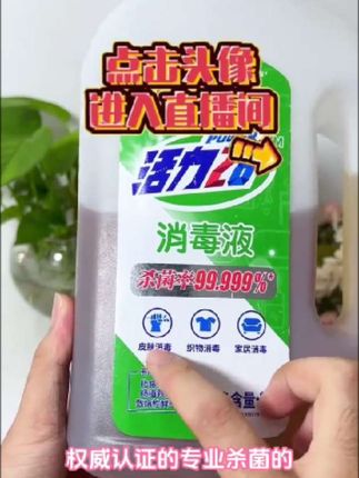 没有刺鼻味道的消毒液你用过吗? #活力28 #居家必备 #好东西一起分享 #污渍轻松去除#好物推荐🔥