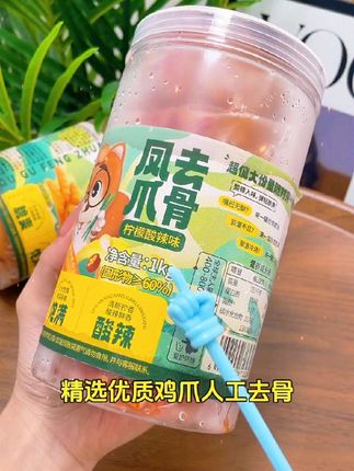 【柠檬酸辣】三只松鼠 1000g 去骨鸡爪凤爪 2 斤 酸辣过瘾解馋#劲道解馋
