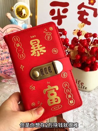 #存钱本 #我要开始存钱了 #暴富 #万万没想到 #数钱数到手抽筋