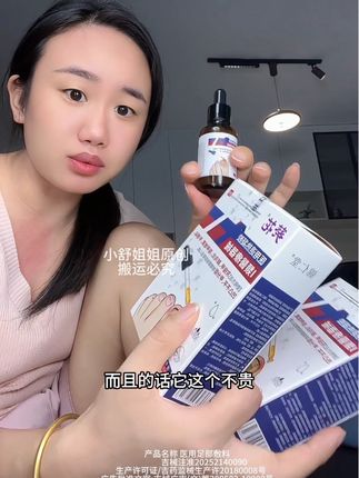 #甲沟炎 #灰指甲 #灰指甲脚气 #指甲感染 #灰指甲一个传染俩