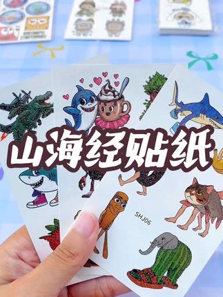 这个夏天怎么能少了玩这么好看的纹身贴呢,还是山海经的图案,每个都好好看还带闪粉#防水纹身贴 #山海经 #纹身贴 #纹身贴防水 #山海经纹身贴