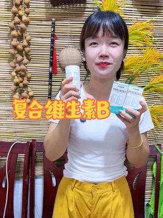 每天吃2粒,你一定会来感谢我#强烈推荐 #21金维他 #老国货 #好东西一起分享 #复合维生素b族
