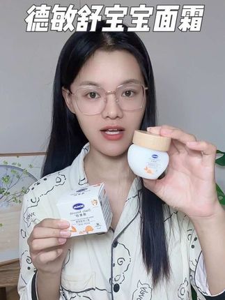 入秋后天气干燥,宝宝面霜要趁早涂起来了#德敏舒 #婴儿面霜 宝宝届的贵妇霜,保湿滋润太好用了#母婴好物 #宝宝面霜