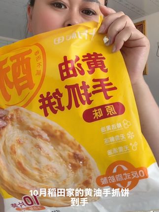 #十月稻田黄油手抓饼 #太好吃了 #好吃到停不下来 #强烈推荐 #早餐饼