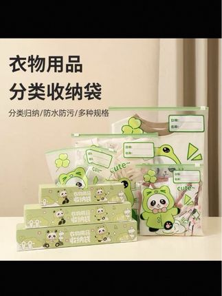 暖优生活待产收纳包密封收纳袋待产包出行方便携带分装袋分类收纳#分装袋 #收纳袋 #密封袋 #便携分装包 #分类收纳