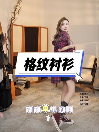 #琥珀系才是松弛感天花板#随机穿搭挑战#早秋穿搭公式来了