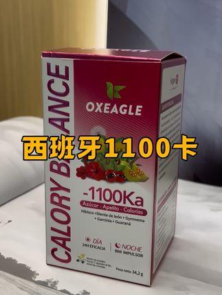 #创作灵感 #西班1100#我的日常 #自律公主也吃的#无限回购宝藏单品