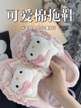 换季啦 降温啦!你的棉拖鞋请查收!(建议拍大一码)#棉拖鞋 #可可爱爱 #换季 #降温