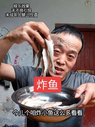 油炸小鱼#美食#炸小鱼#抖音小助手