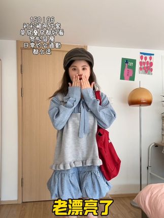 150 | 96“秋天就这么穿”#小个子穿搭 #韩系穿搭 #甜美穿搭 #今天穿什么