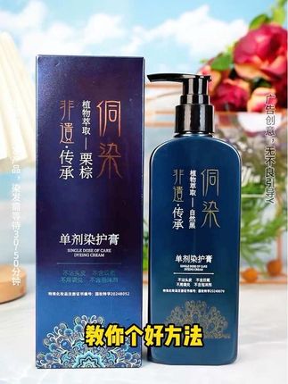 侗染单剂染发膏植物萃取自己在家染男女盖白专用植物染发膏#植物染发剂推荐 #自己在家染头发 #植物洗发上色 #洗洗就上色 #植物染发安全健康 @DOU+好生意