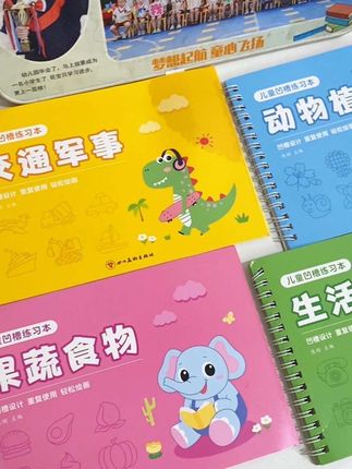 孩子喜欢涂涂画画,试试这款凹槽绘画本,激发宝宝的绘画兴趣,锻炼孩子控笔能力和专注力#儿童画画#控笔训练#凹槽字帖#专注力练习 #幼儿启蒙
