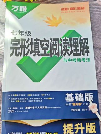 初中英语完型阅读和阅读理解如何提升?没有捷径,但有方法,每天一篇有针对性的练习,稳步提升#初中英语 #初中英语完型 #初中英语完型填空 #初中英语阅读 #初中英语阅读理解