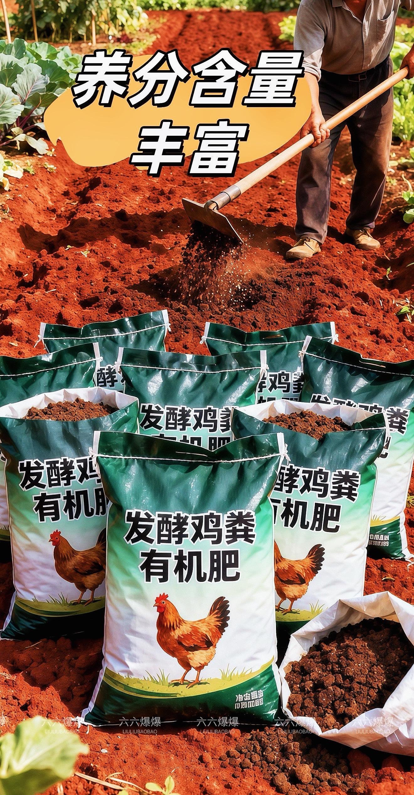 鸡粪有机肥能给庄稼补营养,让土壤更松软不板结,种出来的菜、粮食长得好,还比化肥更温和,不容易伤地。 #三农 #农业 #鸡粪 #乡村振兴 #有机肥 @抖加🔥上热门🔥dou+🔥热点宝 @抖加上热门