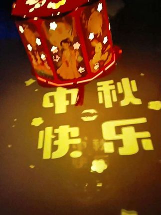#中秋月饼当然是花好月圆 太喜欢这款中秋祝福投影走马灯笼了,满满氛围感#中秋灯笼#灯笼#2025中秋 #中秋节手工灯笼