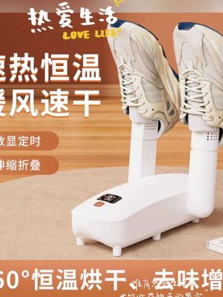 小米有品烘鞋器学生干鞋器,冬季鞋子杀菌除臭恒温烘鞋器#烘鞋器#鞋子杀菌#干鞋器#