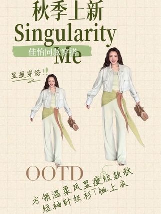 #上热门 Singularity Me 9A 8008 方领温柔风显瘦短款秋短袖针织衫T恤上衣 #高级感穿搭 #ootd穿搭 #面料柔软舒适 #中秋