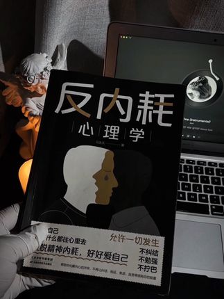 事压不垮人,但情绪可以,如何缓解我们的情绪,用这本书的内容就能帮到我们。#智慧人生 #提升自己 #精神内耗