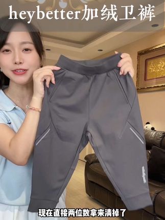 heybetter一体绒束脚裤反季清仓真的巨划算现在买过两个月就能穿了,#heybetter#反季清仓#一体绒 #束脚裤#儿童加绒卫裤