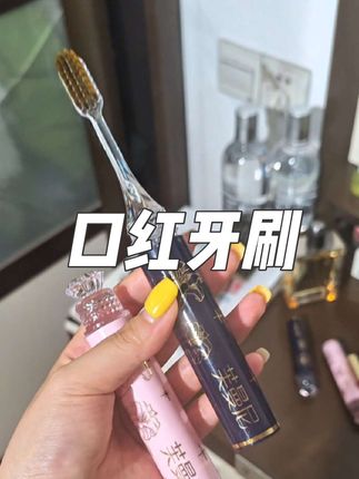 住酒店用不惯酒店牙刷的都去备这个口红牙刷!携带方便,刷毛软硬适中,好用还便宜!#牙刷 #刷牙 #出差旅游必备 #便携式牙刷 #口红牙刷