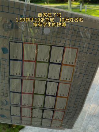 这就要开学了,家里有孩子上学的,一定要给他准备这款自粘包书皮,他操作简单,分分钟就能轻松包好,而且贴的紧实不起泡,防水耐磨。脏了用抹布一擦就干净#自粘包书皮 #书皮 #学习用品