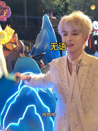 谁能不喜欢这个礼物呀#天津欢乐谷 #爱了爱了 #有点上头 #欢乐谷npc有多好看 #欢乐谷惊奇潮玩节