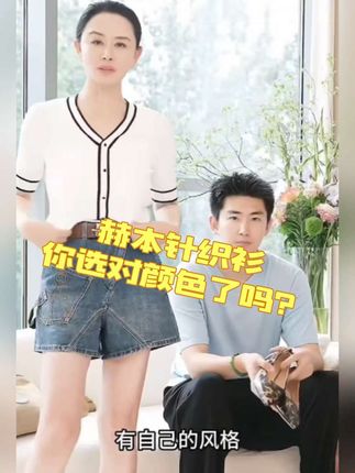 黑色或者白色?赫本针织衫,你选对自己的颜色了吗? ,#赫本风 #王璇原创设计 #王璇形象美学