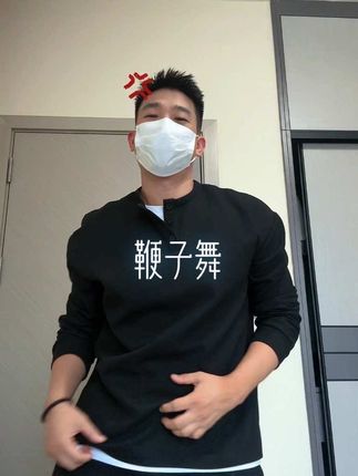 来 #鞭子舞 #卡点舞