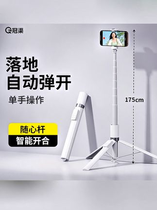 【2025新品随心杆】手机自拍杆三脚架一体360度旋转旅游手机支架 #2025新品随心杆支架 #手机自拍杆三脚架 #一体360度旋转旅游手机支架 #手机支架