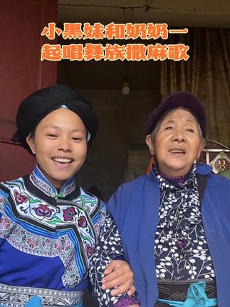 八十多岁的奶奶,声音依然那么婉转动听,大家可以给我最爱的奶奶点点赞,给个好评吗#彝族歌曲#撒麻歌#民族文化民族特色 #正能量 #我要上热们