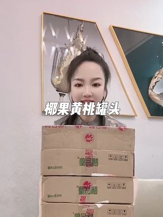 椰果黄桃罐头,喜欢的下单#无限回购的宝藏单品