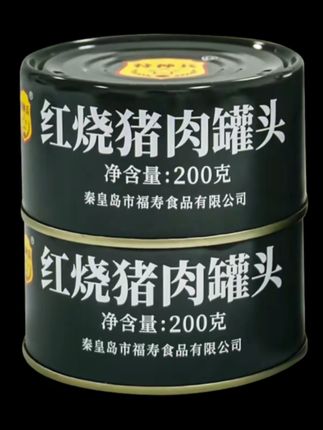 红烧猪肉肉罐头 #好物推荐🔥#美食 #强烈推荐 #超好吃 #每日分享
