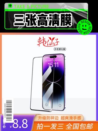 韩仙子适用苹果华为荣耀oppo钢化膜vivo手机膜iqoo全屏保护膜SSS#手机钢化膜 #钢化膜 #手机膜 #贴好膜 #手机贴膜