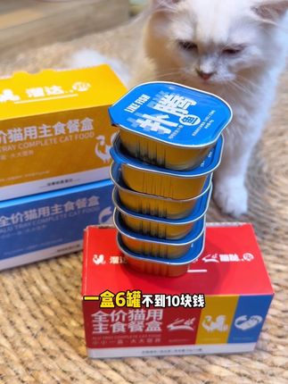 能买锡纸小餐盒就不用买铁罐头,一盒6罐不到10元!还都是真材实料!细腻绵密的肉泥质地舔舔怪猫咪超爱吃!#萌宠好物 #猫罐头