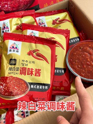 腌辣白菜用的调味酱 不加其他调料使用方便味道好#抖音美食推荐官 #泡菜 #咸菜 #辣白菜 #辣白菜调味酱
