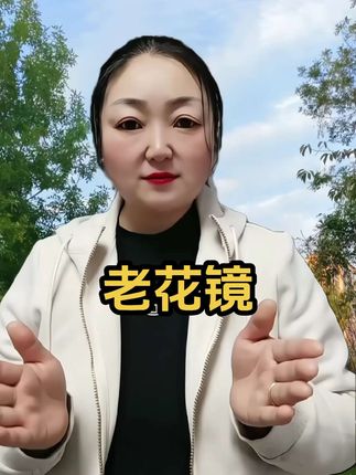 134/#老花镜 #防蓝光眼镜 #眼镜 #划算 #男士神仙单品