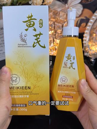 终于等到大容量黄芪洁白牙膏卷到个位数了,如果你也是牙黄嘴里有味,和别人说话不敢靠近的,那就赶紧去用它#牙膏 #牙膏推荐