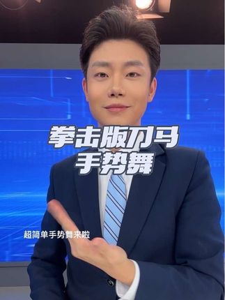 超简单拳击版刀马手势舞来啦,快和好朋友拍起来~#MZ丸摇 #刀马刀马 #甜甜的手势舞 #一学就会#歌曲刀马