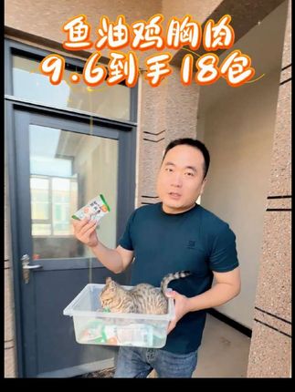 18包猫狗都可以吃的鸡胸肉到手9.6#宠物鸡胸肉 #新手养猫 #萌宠出道计划 #超便宜超划算 #养宠必备