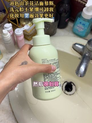 #洁面慕斯泡沫洗面奶 #滋色 #好物推荐🔥 #好物测评