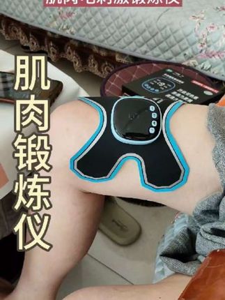 【康妤肌肉电刺激锻炼仪【增强款8.0】EMS运动健身训练放松筋膜贴#肌肉锻炼仪 #居家锻炼 #好物分享