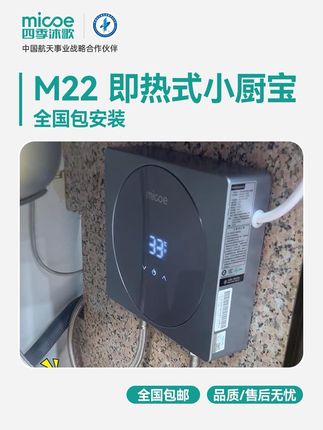 是谁还没用上这款四季沐歌即热式小厨宝?它体积小巧,防水防漏电而且不占空间#热水器 #四季沐歌 #小厨宝 #洗菜盆 #厨房好物