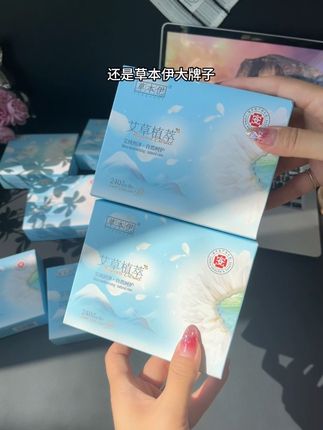 姐妹们,相信我,女生的消耗品,你们就放心的去薅这个#草本伊#卫生巾 #生理期 #女生必备 #强烈推荐
