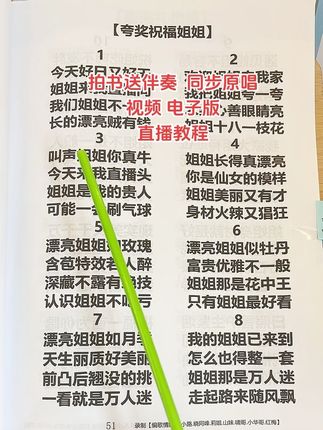 #2025正能量山歌书#好书分享 #原创视频 #每天学习一点点