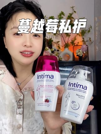 #茵缇玛护理液 女孩子都要用起来,日常用粉色,特殊用白色#护理液推荐 #女生必备