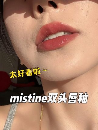 #蜜丝婷唇釉 上嘴太好看了8!#双头唇釉 可哑光可玻璃唇!还带碎闪 太米了!!#唇釉 #口红
