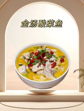 邢鲜生金汤酸菜鱼,鱼肉嫩滑汤鲜味美#酸菜鱼 #金汤酸菜鱼#邢鲜生酸菜鱼